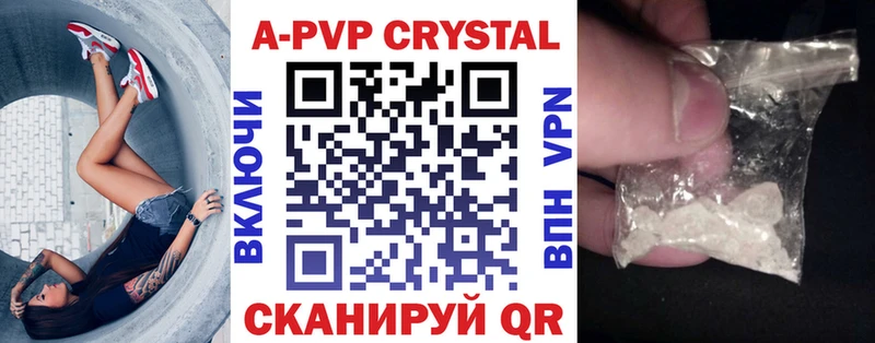 Купить закладки  Суровикино  А ПВП Crystall 