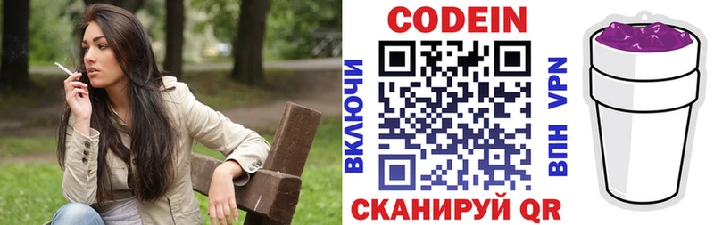 Кодеин Purple Drank Купить закладки Суровикино