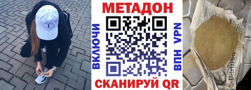 МЕТАДОН methadone  Купить где  Суровикино 