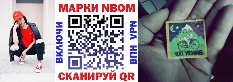 Марки N-bome 1,8мг  Купить закладки  Суровикино 